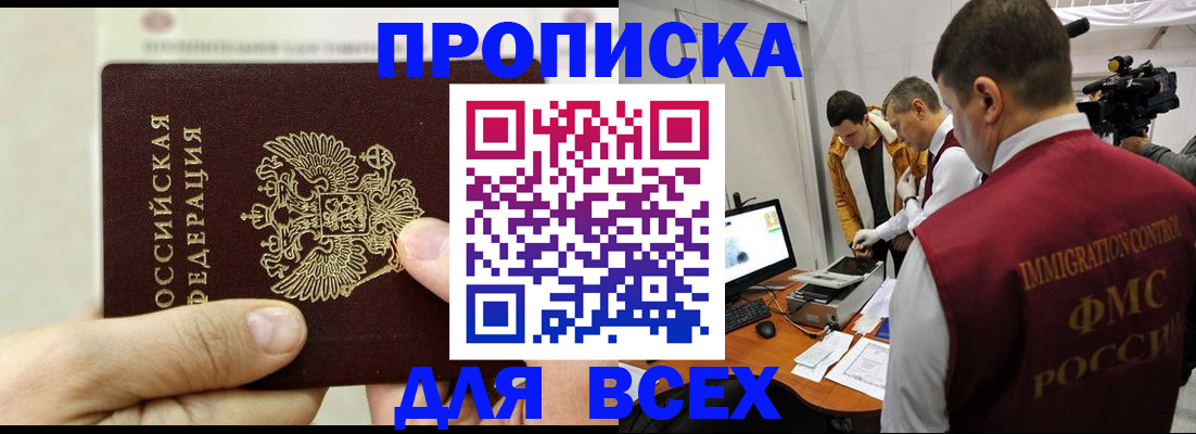 временная регистрация адрес в Калачинске