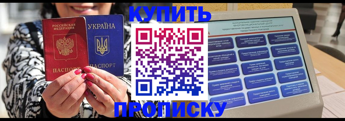 временная регистрация надежно в Калачинске