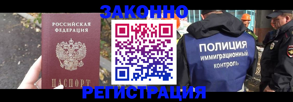 временная регистрация собственник в Калачинске