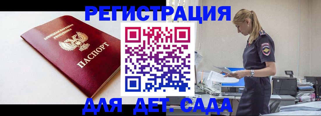 временная регистрация в Калачинске