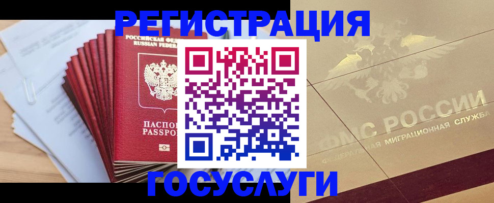 временная регистрация гарантия в Калачинске