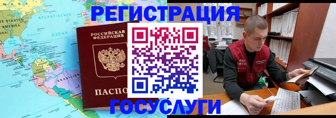 временная регистрация поиск в Калачинске